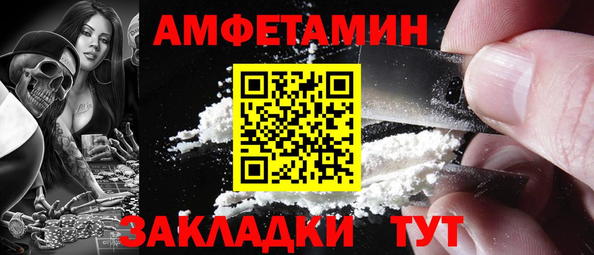 Сегежа  Amphetamine  Вход с VPN  АМФ VHQ 