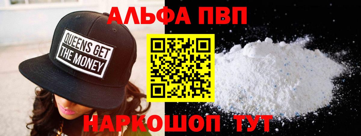 Сегежа  Alpha PVP крисы CK  Alpha-PVP VHQ  Alpha PVP  Вход с VPN 