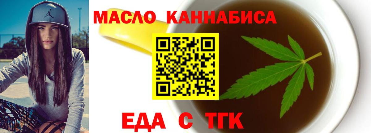 Сегежа  Печенье с ТГК марихуана  Вход с VPN 