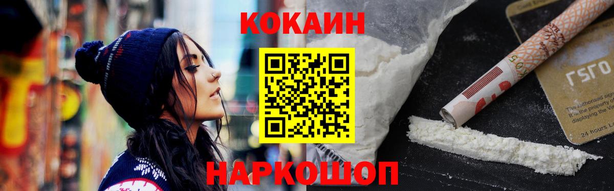Кокаин 97% Сегежа