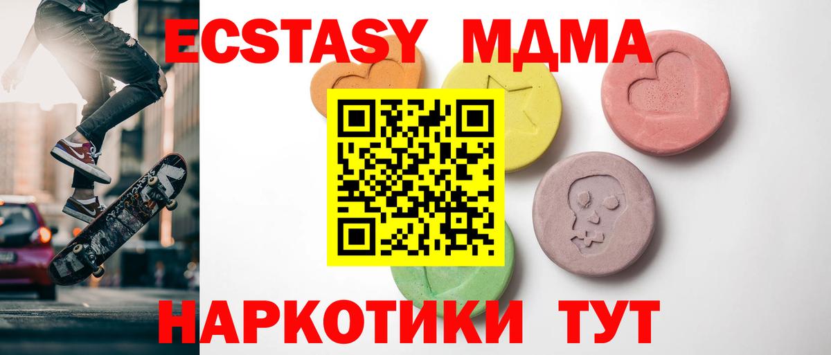 мориарти Telegram  Экстази 250 мг  Экстази  Вход с VPN  Экстази Punisher  Сегежа 