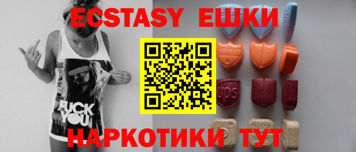Экстази круглые Сегежа