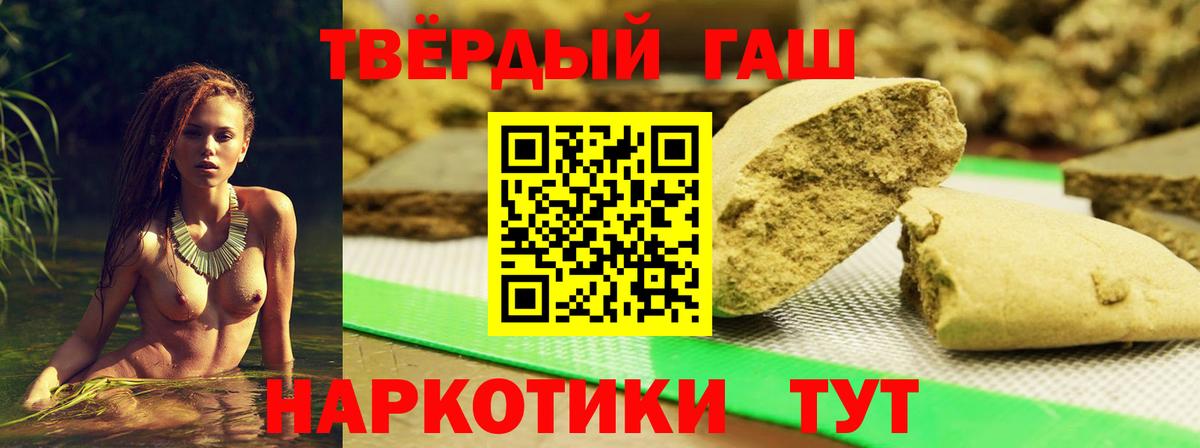 ГАШИШ 40% ТГК  Вход с VPN  Сегежа  ГАШИШ 40% ТГК 