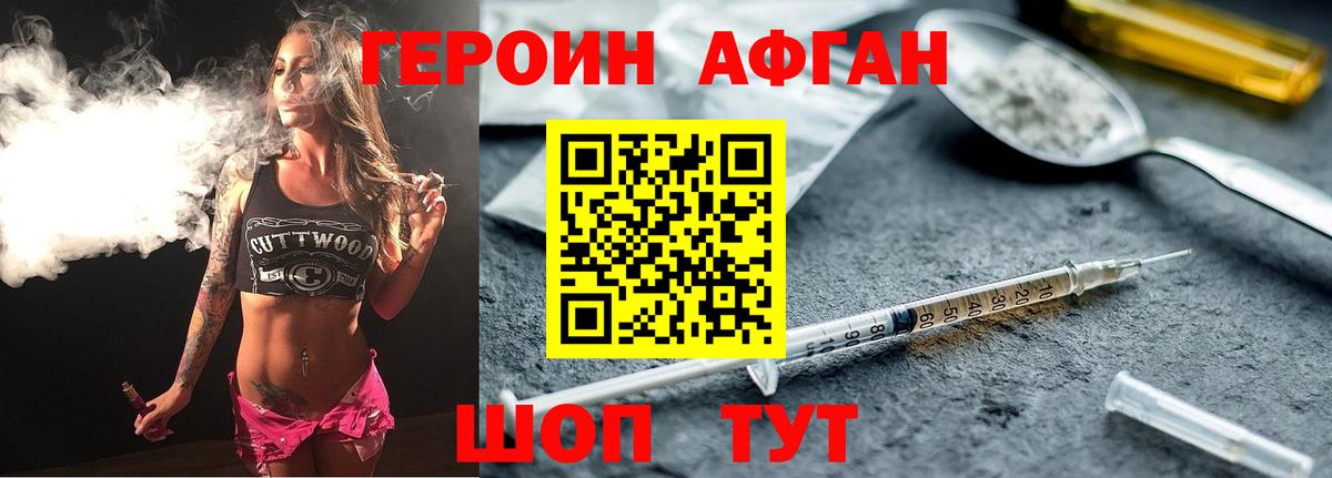 ГЕРОИН  ГЕРОИН гречка  Вход с VPN  Сегежа 