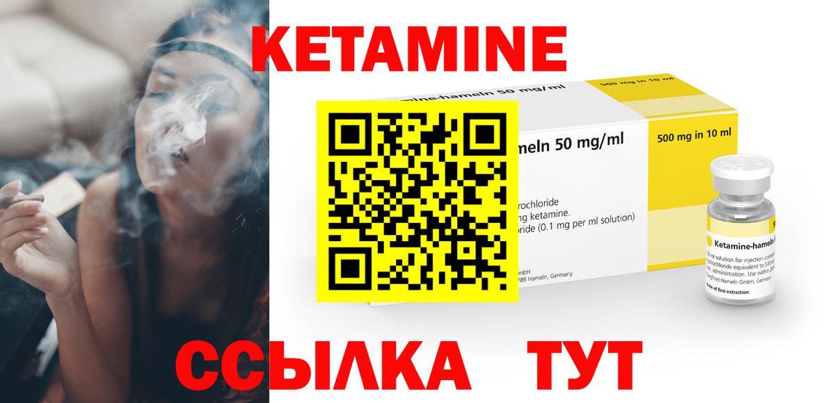 КЕТАМИН ketamine  ОМГ ОМГ вход  Сегежа  Вход с VPN  Кетамин VHQ 