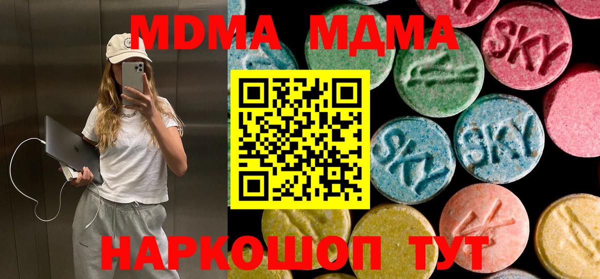 МДМА Molly Сегежа