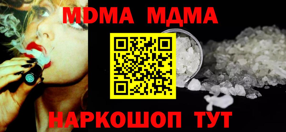 Сегежа  МДМА VHQ  Вход с VPN 