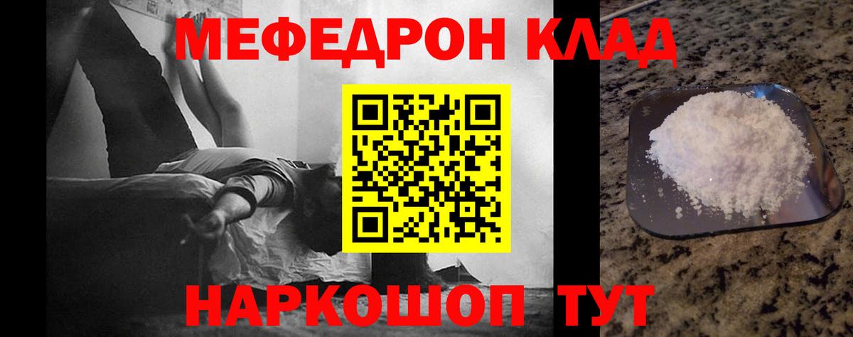 Мефедрон  МЕФ кристаллы  Сегежа  Вход с VPN  МЯУ-МЯУ мяу мяу 