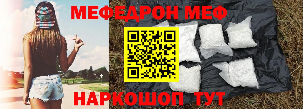Меф  Сегежа
