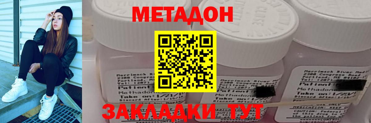 Метадон мёд  Вход с VPN  Сегежа 