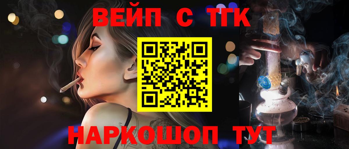 Дистиллят ТГК вейп с тгк Сегежа